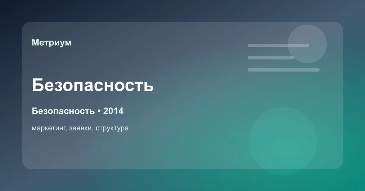 обложка кейса рекламы охранного оборудования