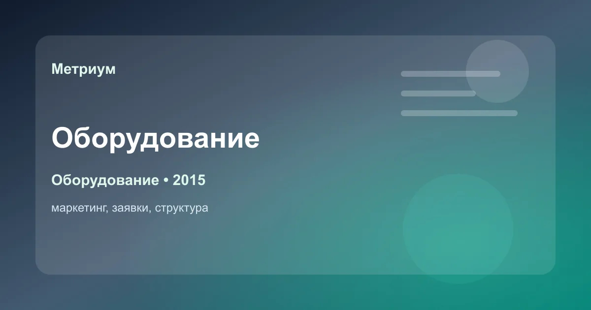 обложка кейса рекламы уличного спортивного оборудования
