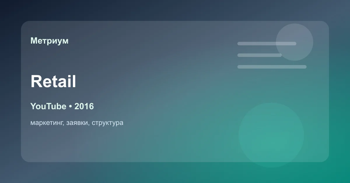 обложка кейса видеорекламы для меховых и кожаных изделий