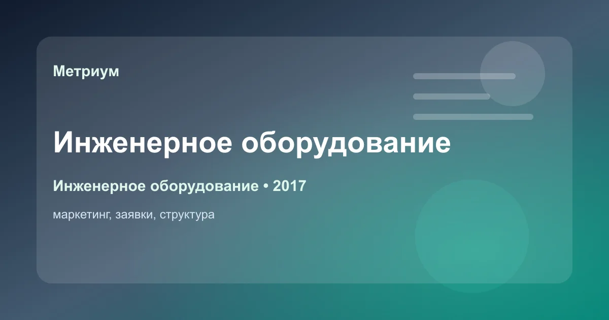 обложка кейса для поставщика систем автономного питания и генераторов