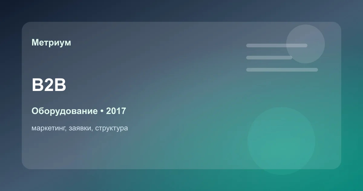 обложка кейса для поставщика оборудования и услуг для выставок