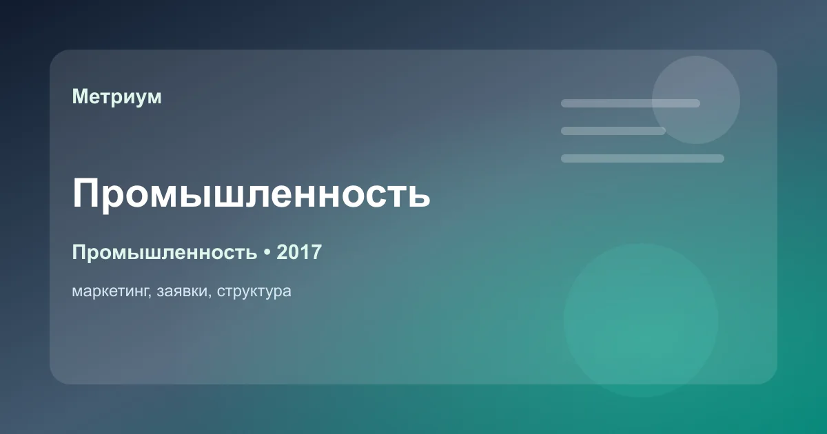 обложка кейса для поставщика деревообрабатывающего оборудования