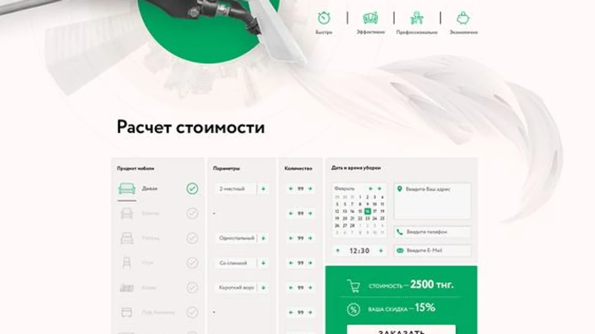 Обезличенная обложка кейса лендинга и рекламы для клининговых услуг