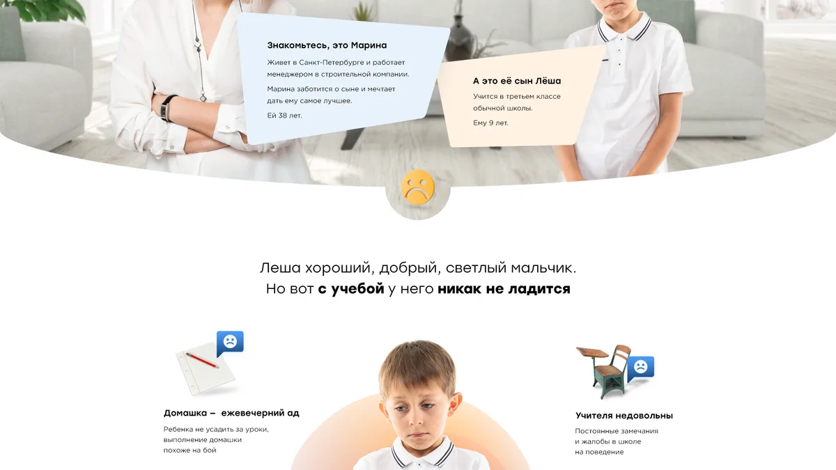 Обезличенная обложка кейса рекламы детского репетиторства