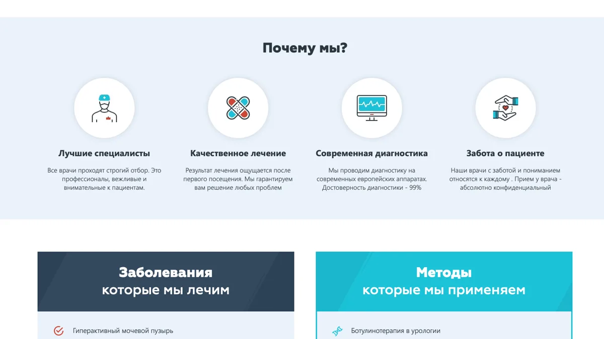 Обезличенная обложка кейса сайта и рекламы для медицинской диагностики