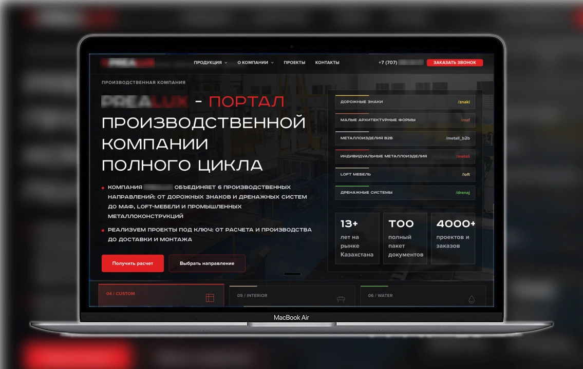 Кейс Метриум по развитию сайта производственной компании в B2B-портал