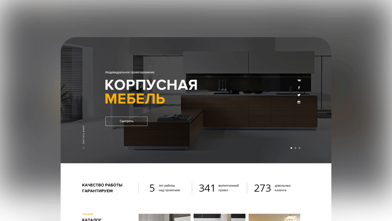 Главный экран сайта производителя корпусной мебели — кейс маркетингового агентства Метриум