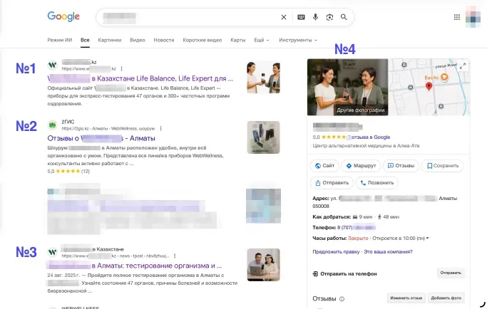 Скриншот с результатами поисковой выдачи Google 