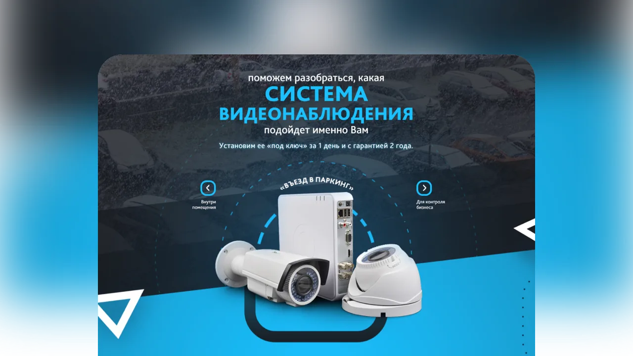 Кейс Метриум видеонаблюдение под ключ