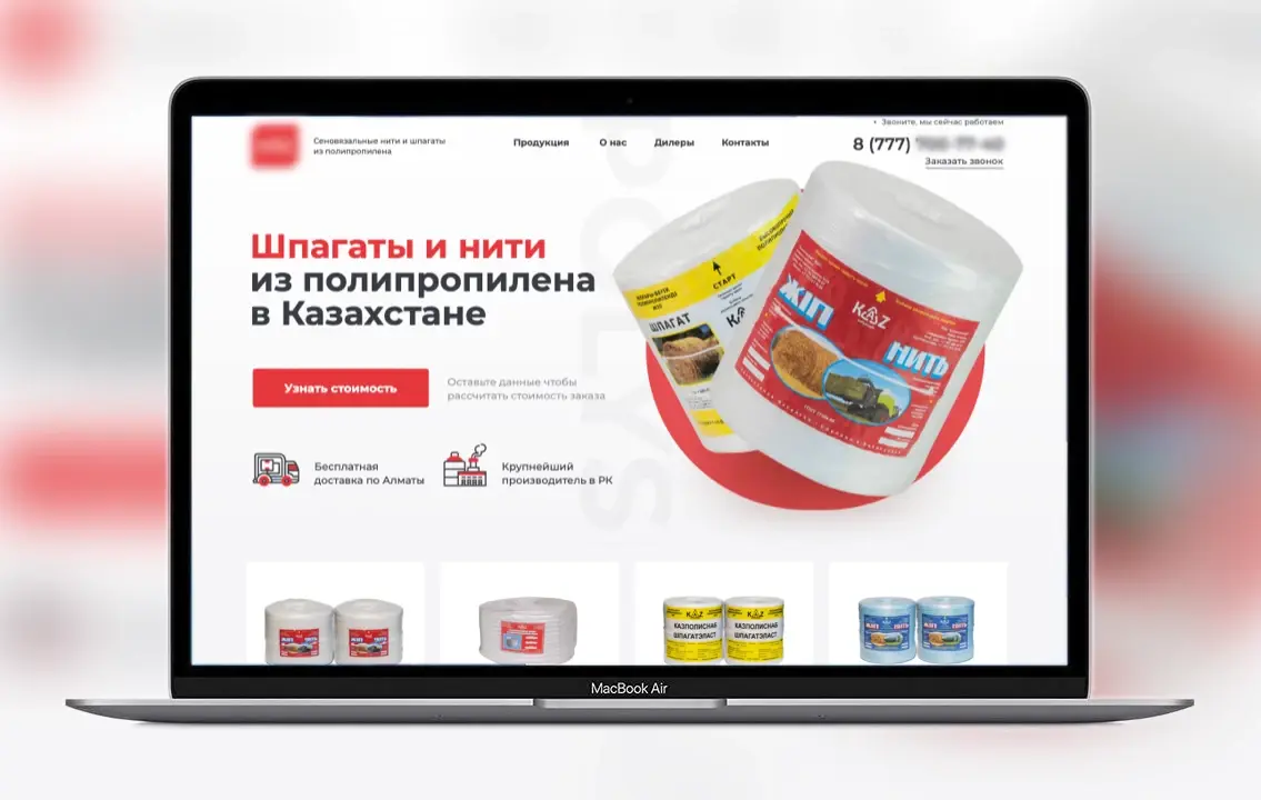 Скриншот главного экрана лендинга маркетингового агентства Метриум для производителя сеновязального шпагата
