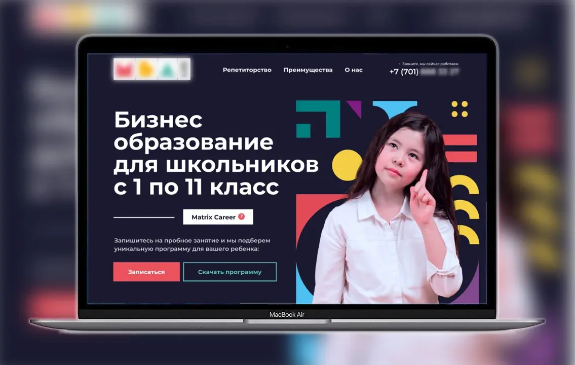 Скриншот главного экрана лендинга маркетингового агентства Метриум для образовательного центра