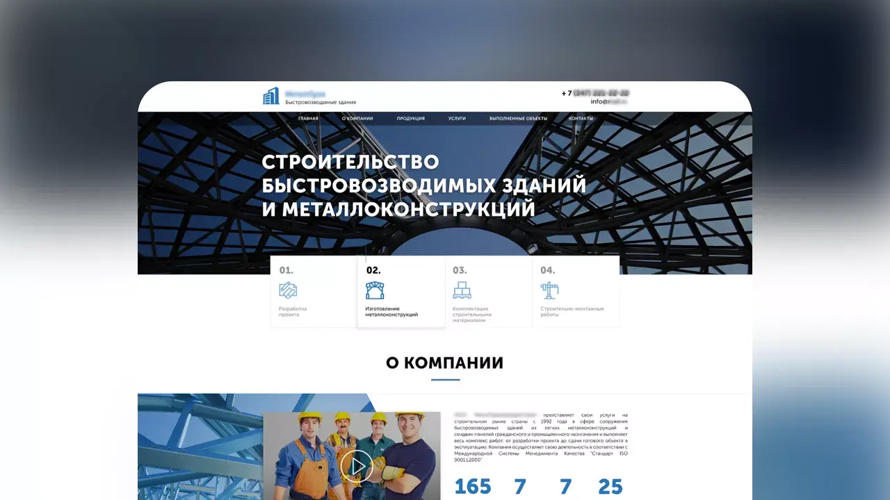 Главный экран сайта компании по строительству быстровозводимых зданий и ангаров под ключ - Кейс маркетингового агентства Метриум