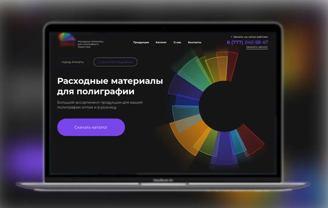 Скриншот главного экрана лендинга расходных материалов для полиграфии