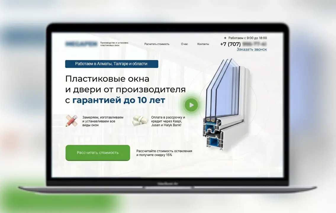 Главный экран сайта производителя пластиковых окон в Алматы и области: кейс Метриум