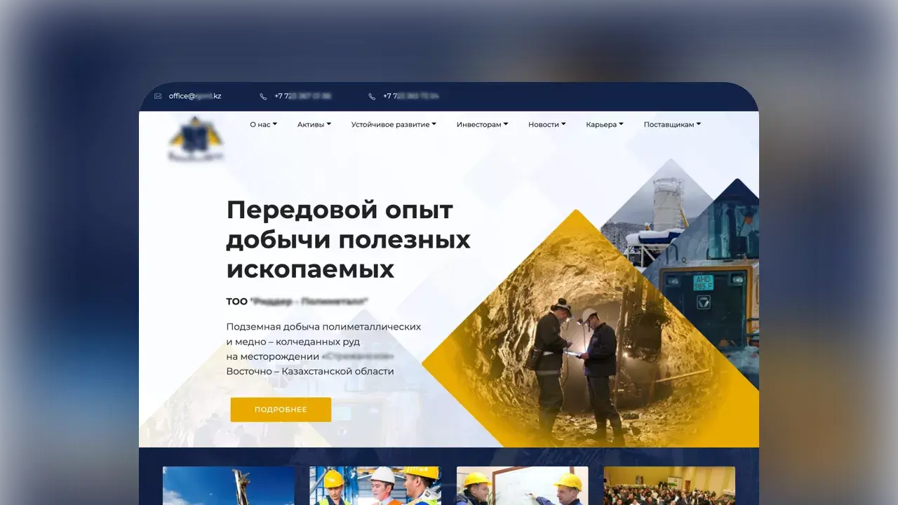 Главный экран Корпоративного сайта для горнодобывающей компании с тендерами, ESG-отчётами и картой проектов - Кейс Метриум