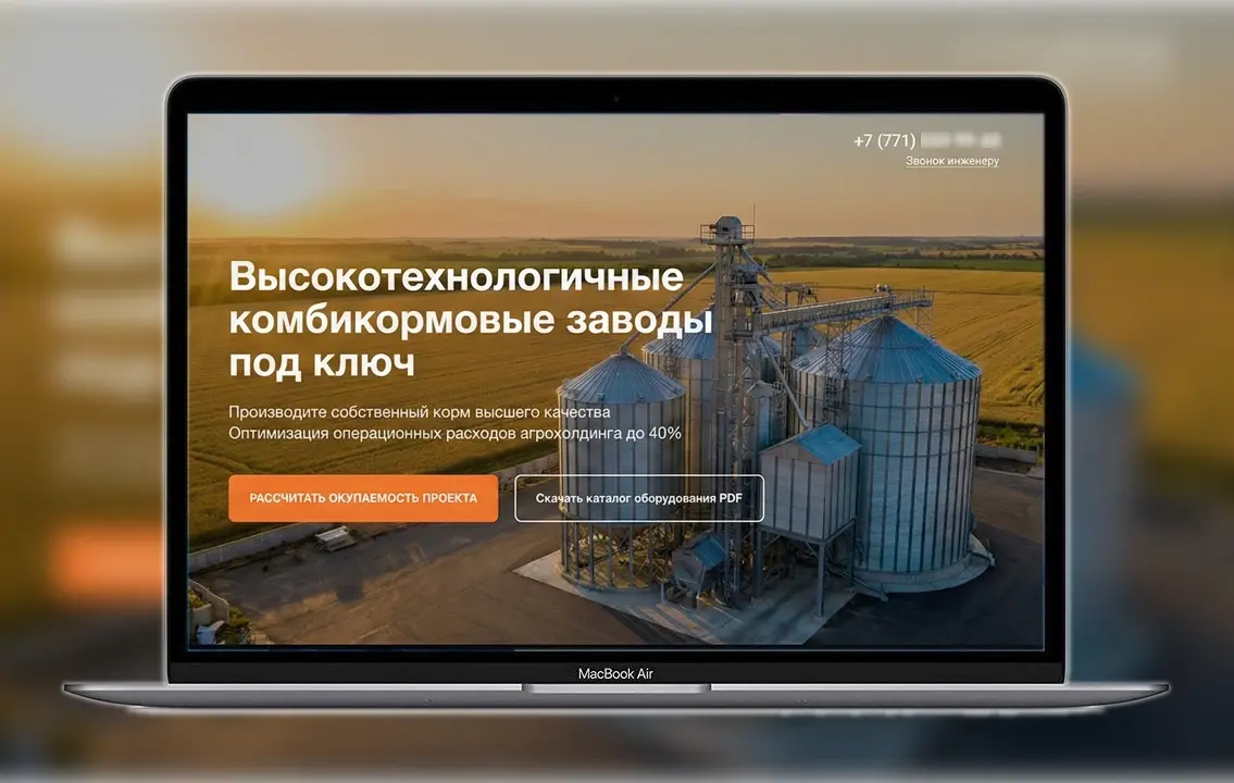 Кейс комплексного маркетинга для агрооборудования