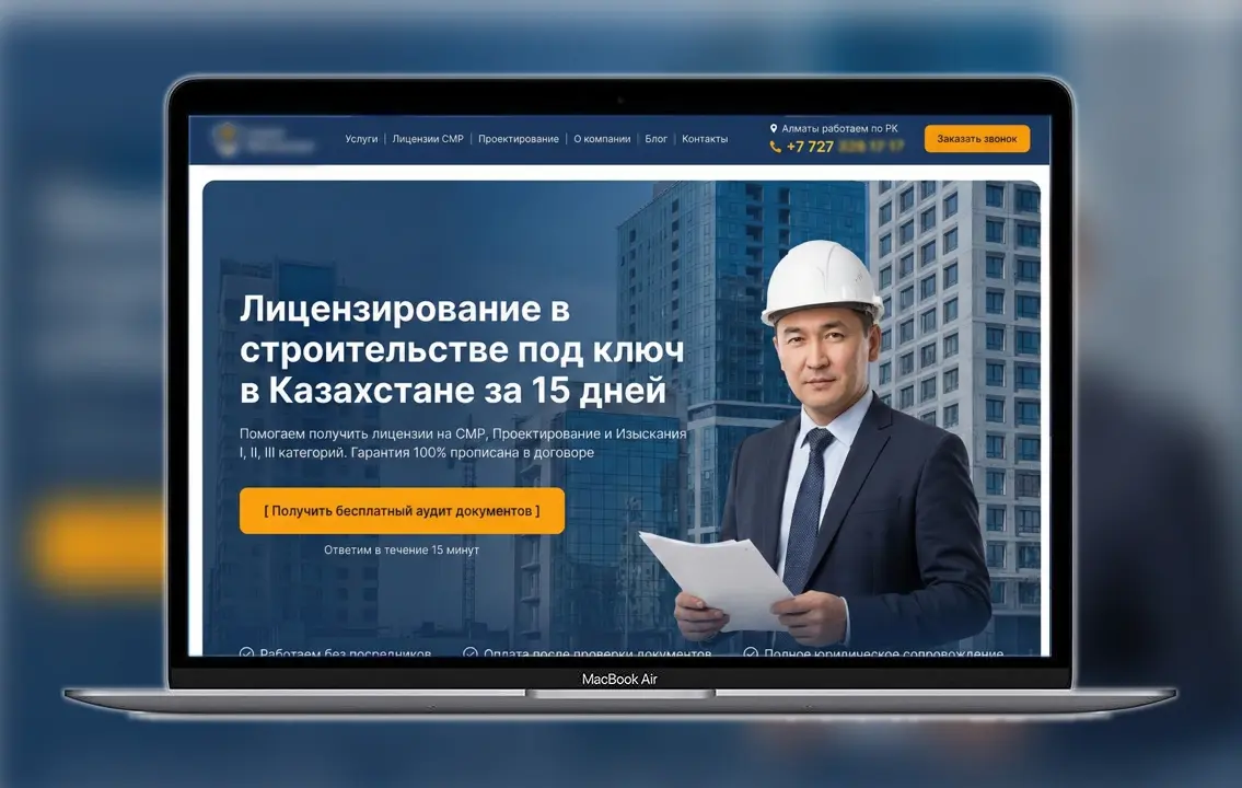 Кейс роста органического трафика