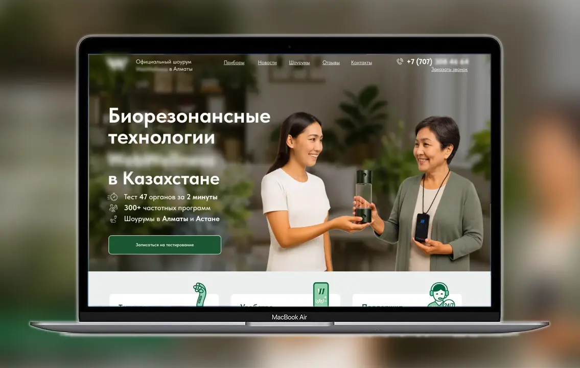 Кейс SEO-продвижения медицинских гаджетов