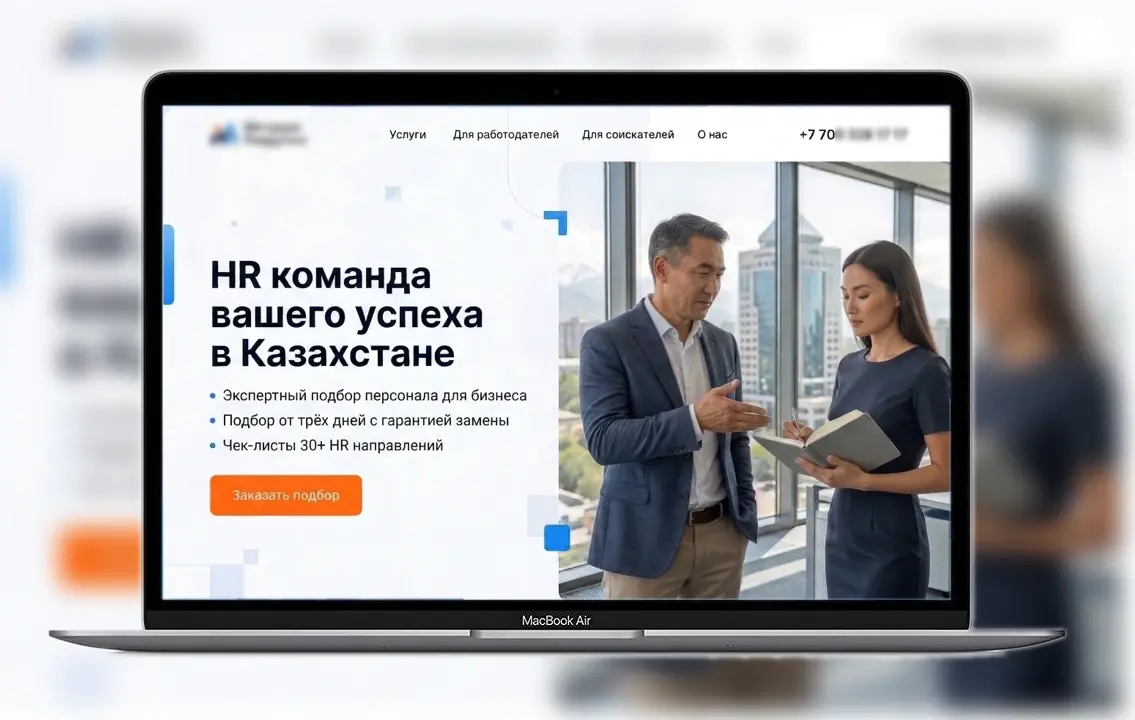 Кейс роста заявок для рекрутингового агентства