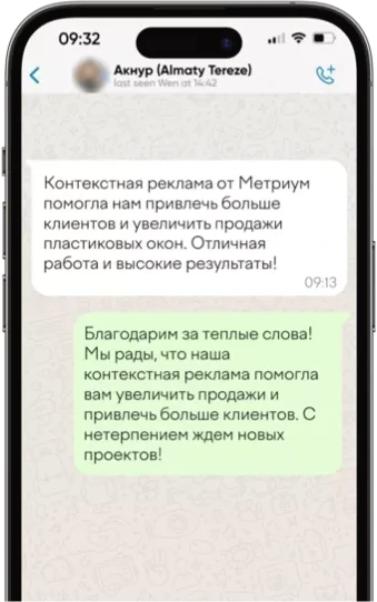 Скриншот WhatsApp отзыва Almaty Tereze