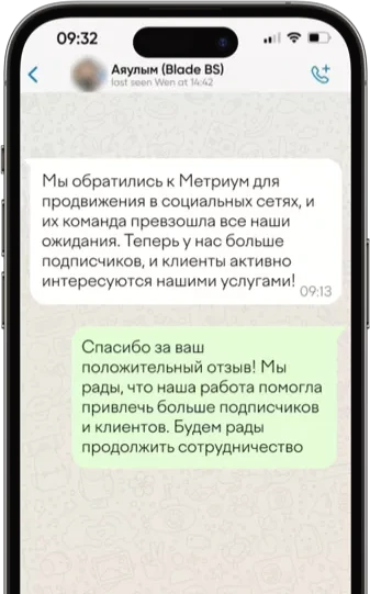 Скриншот WhatsApp отзыва Blade BS