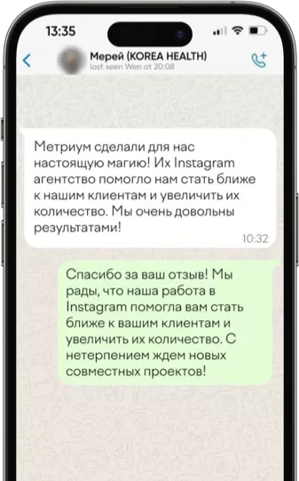 Скриншот WhatsApp отзыва KOREA HEALTH