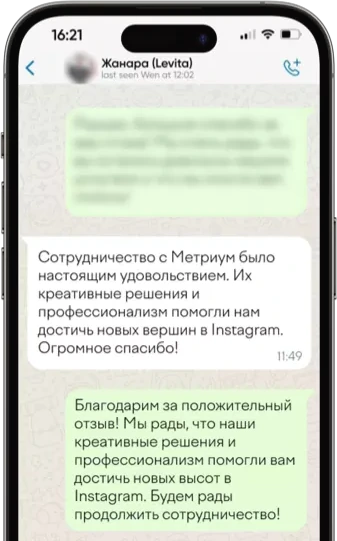 Скриншот WhatsApp отзыва Levita