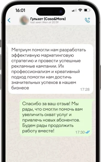 Скриншот WhatsApp отзыва Casa&More