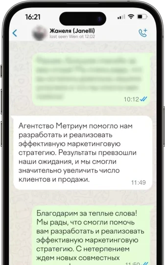 Скриншот WhatsApp отзыва Janelli