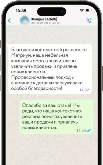 Скриншот WhatsApp отзыва Adelfi