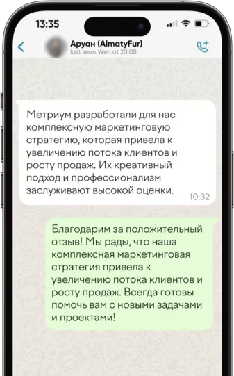 Скриншот WhatsApp отзыва AlmatyFur