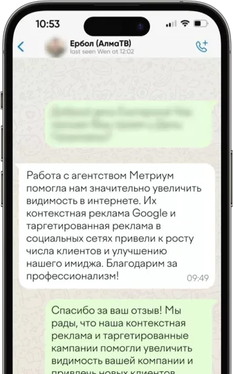 Скриншот WhatsApp отзыва АлмаТВ