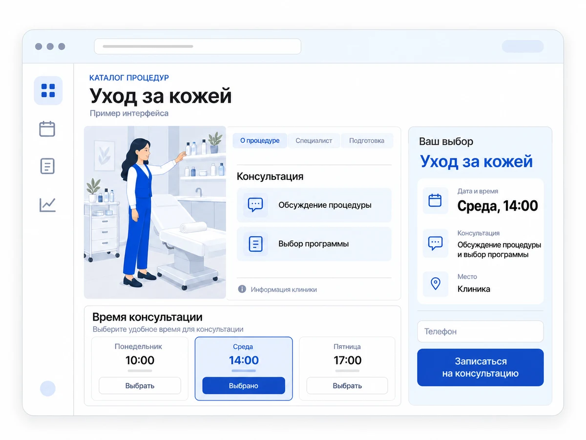 Дашборд страницы процедуры со сведениями о специалисте и записью на консультацию